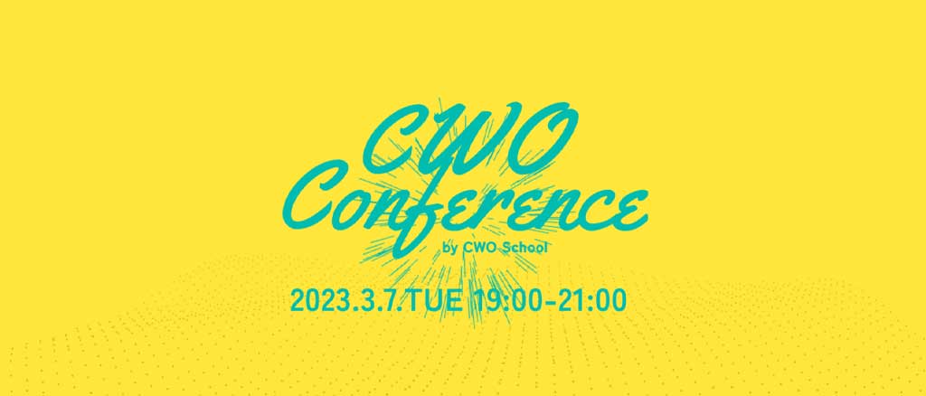 CWO Conference by CWO Schoolを開催いたしました